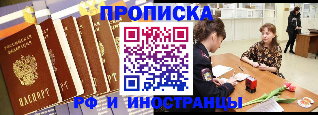 временная регистрация законно в Тейково