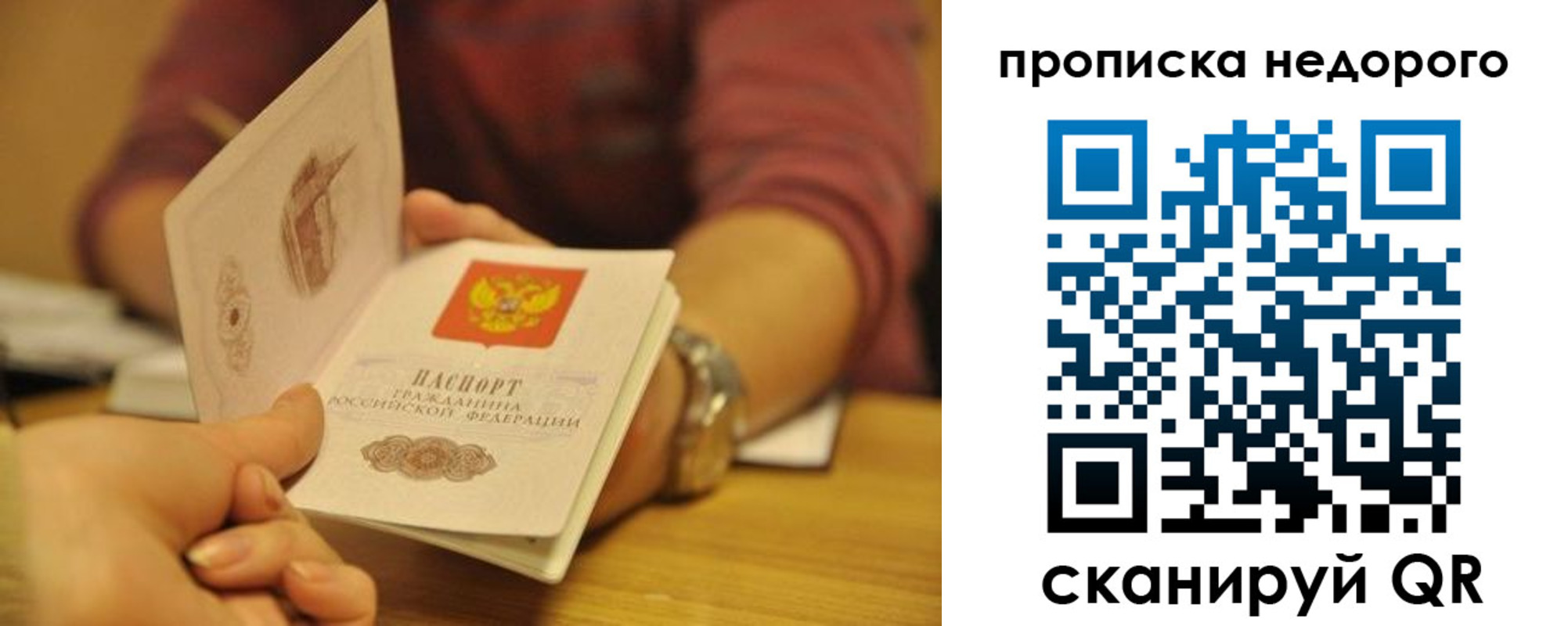 прописка ребенка в Тейково