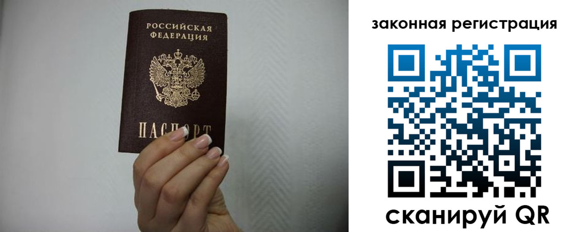прописка в Тейково
