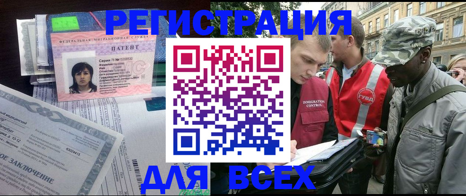 прописка гарантия в Тейково