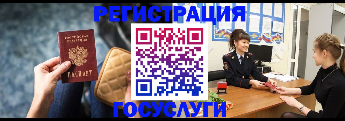 временная регистрация гарантия в Тейково